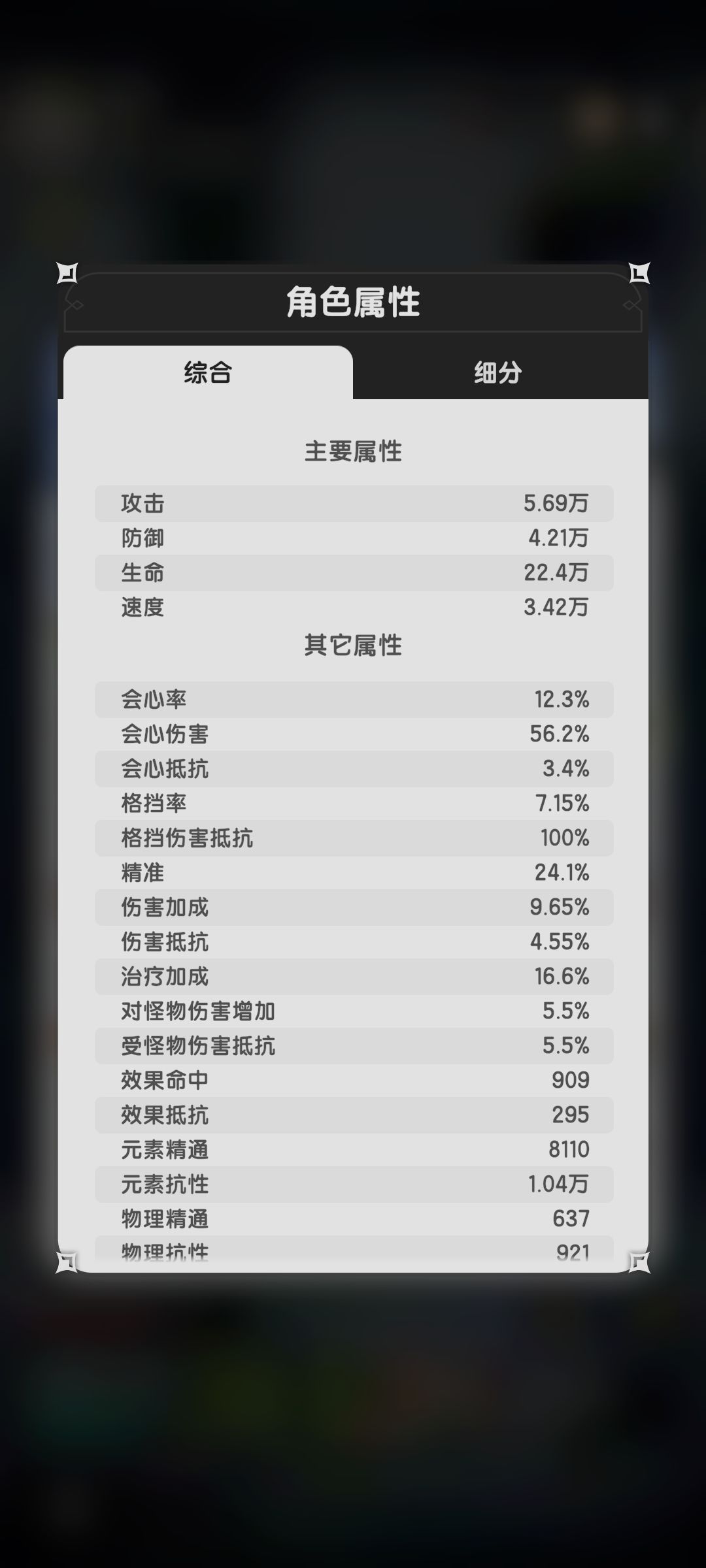 [86.8w术士]泽10毒沼营寨（108w紫藤精） 3