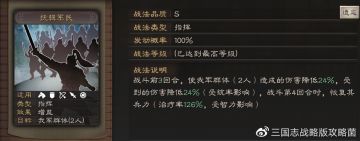 《三国志战略版》新手入门攻略十一：抚辑军民与八门金锁阵深度解析