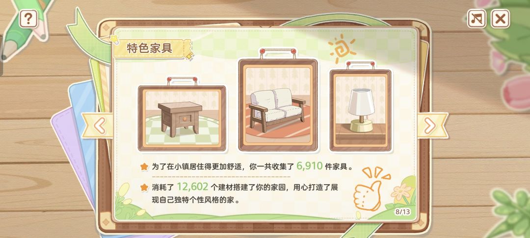 小镇安家一周年～ 8