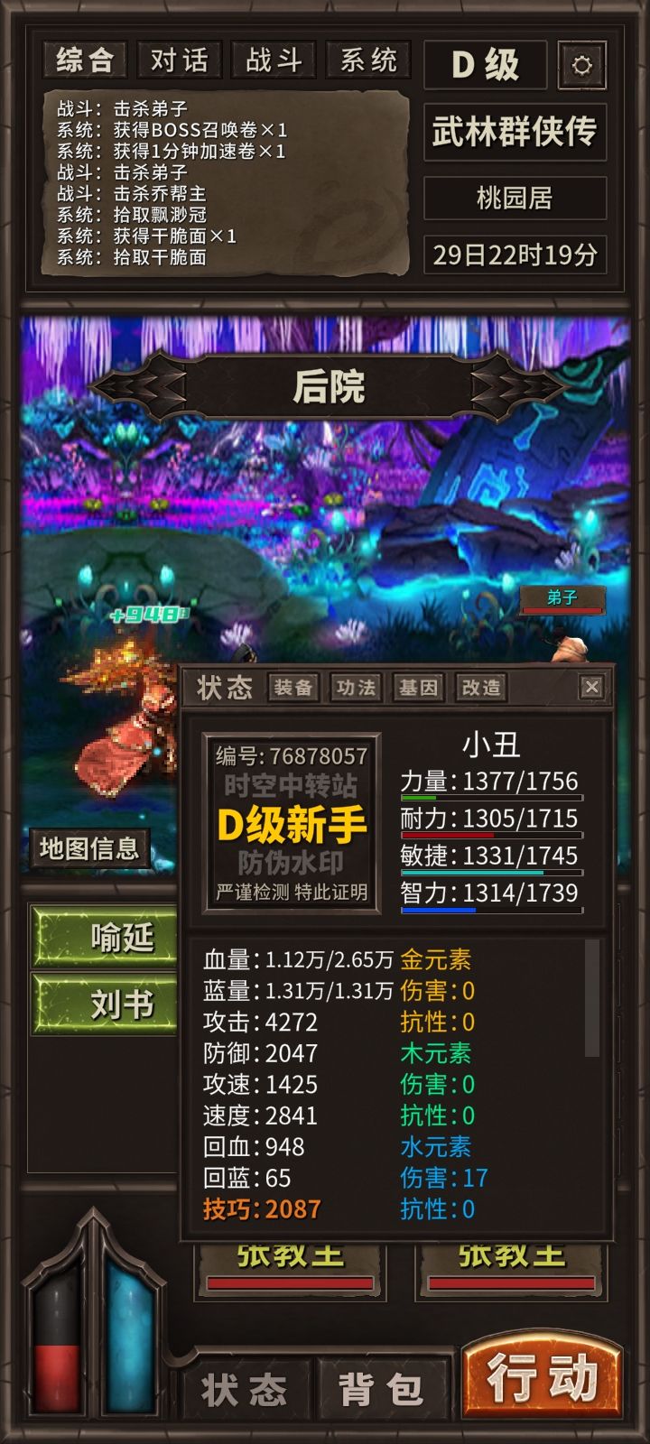 属性涨的太慢了跟不上进度打到装备也穿不上 2