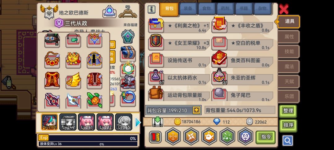 伟大的战士 3