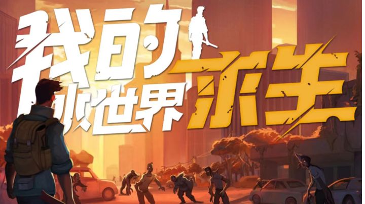 我的水世界求生第二集截图