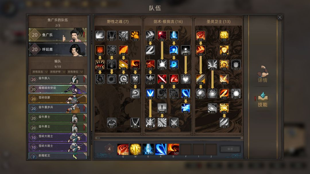 【手游推荐】部落与弯刀全 3