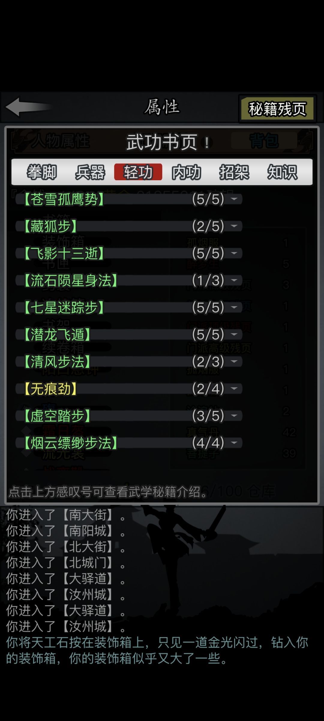 求助 回坑不会玩了 15