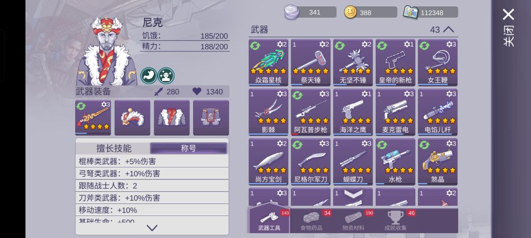 唉，不知道。这周年庆换啥？ 3