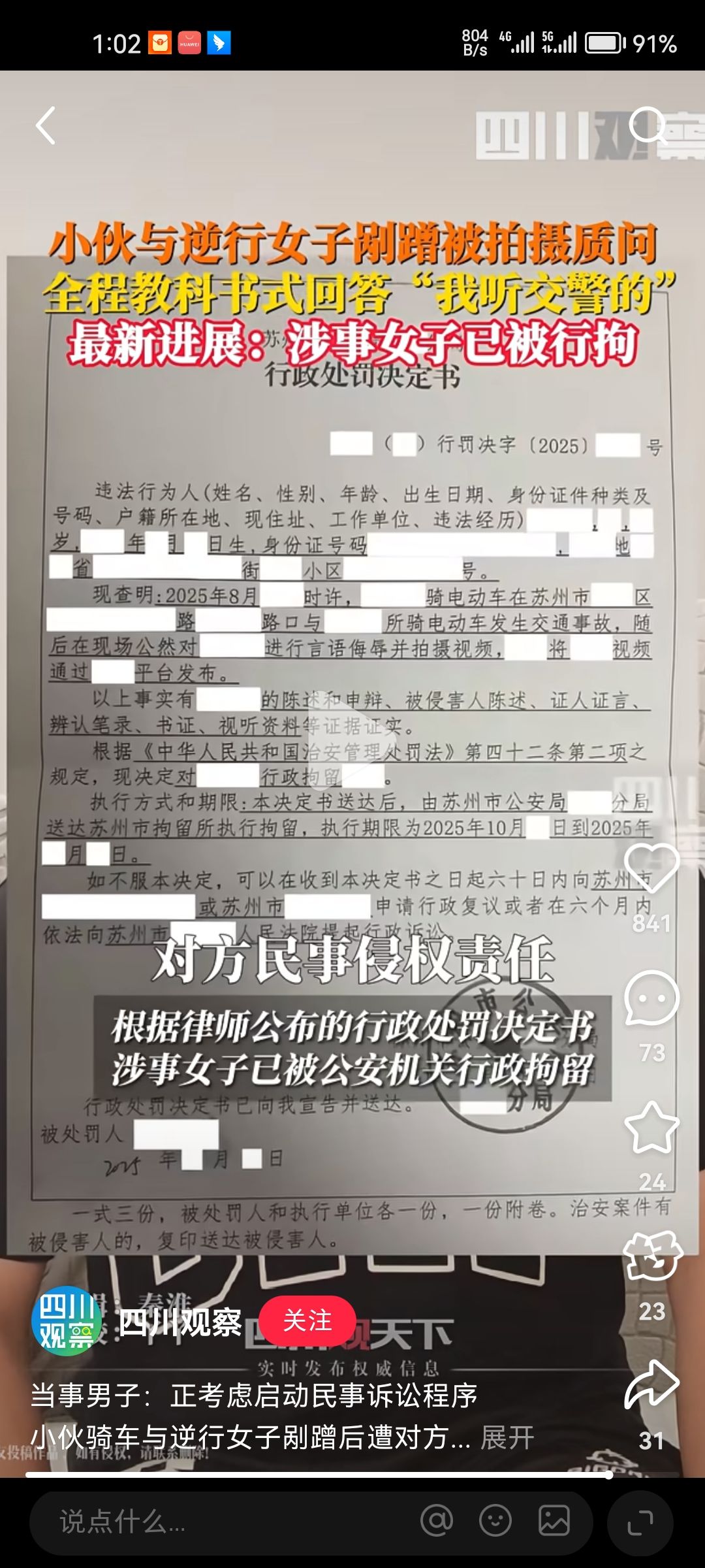 我听交警的，当事人男生考虑起诉闹事女子 2