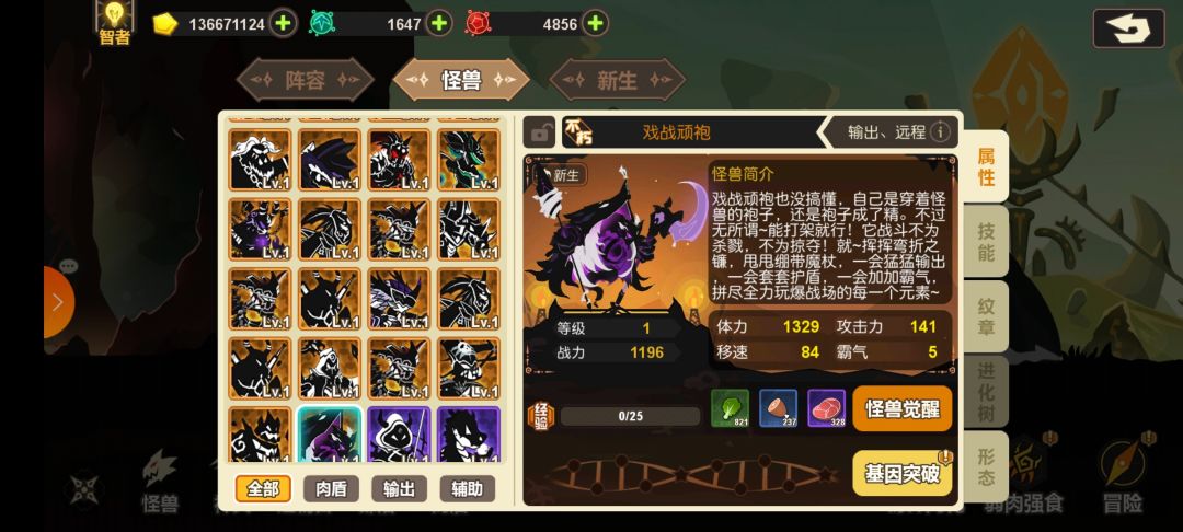 怎么配对啊 2