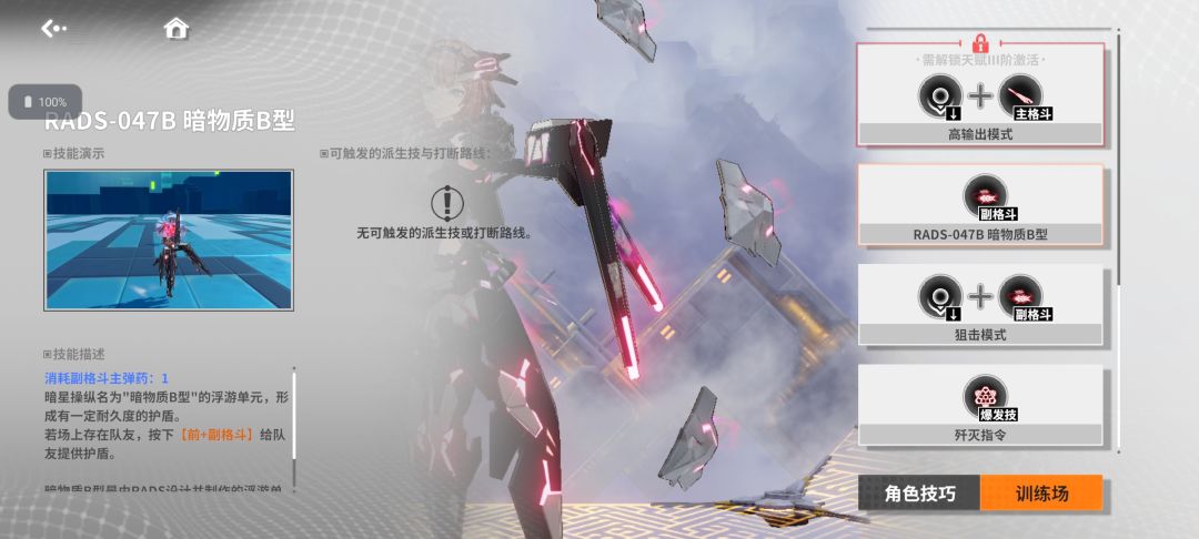 暗星+雷暴能不能残局强化套双盾冒充吉姆王 3