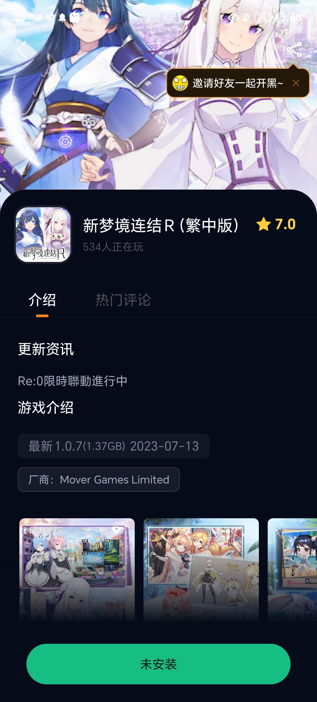 啊？ 3