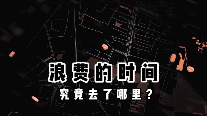超有意思解谜❗探访时间垃圾站❓截图