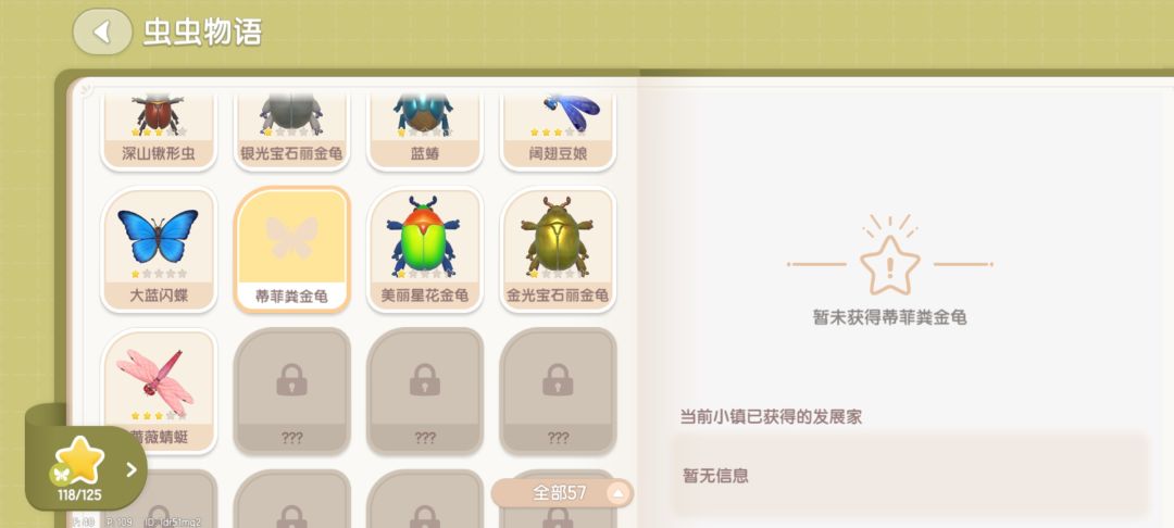 求助!!!蒂菲粪金龟!!! 1