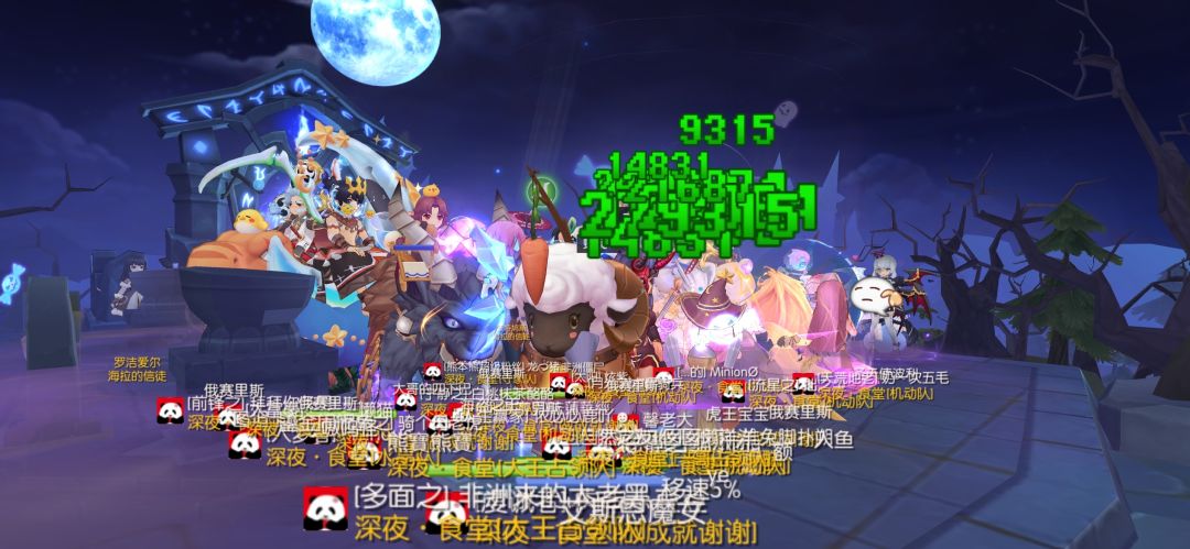 「公会小活动」深夜·食堂的宝宝们 1