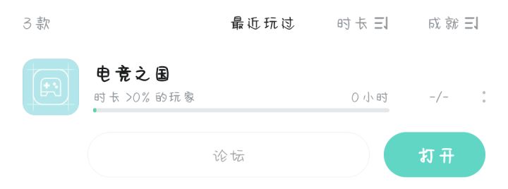 电竞之国是什么截图
