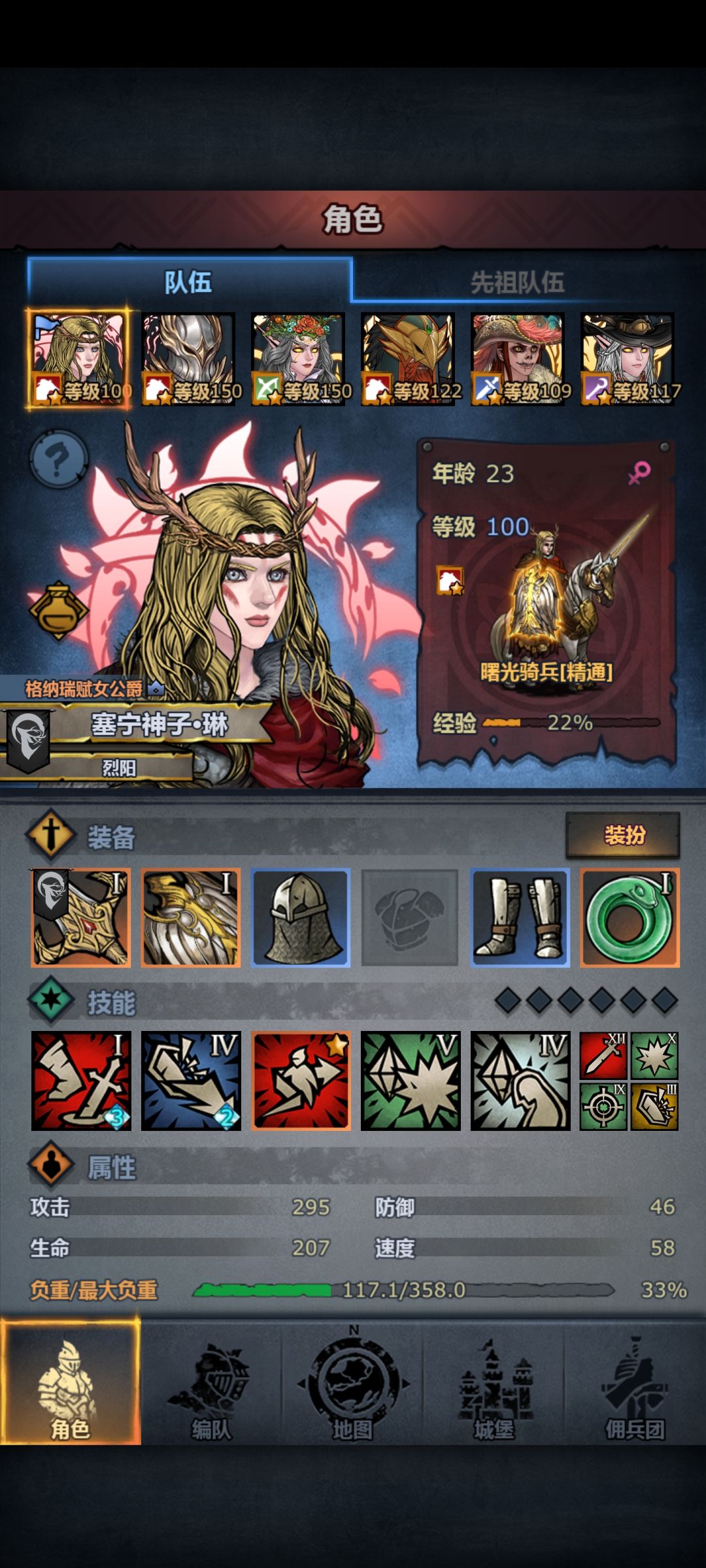 终于全神子了 1