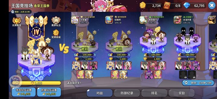 14w战力找个前百公会截图