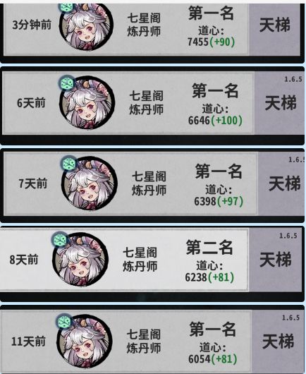 耀灵最强！截图