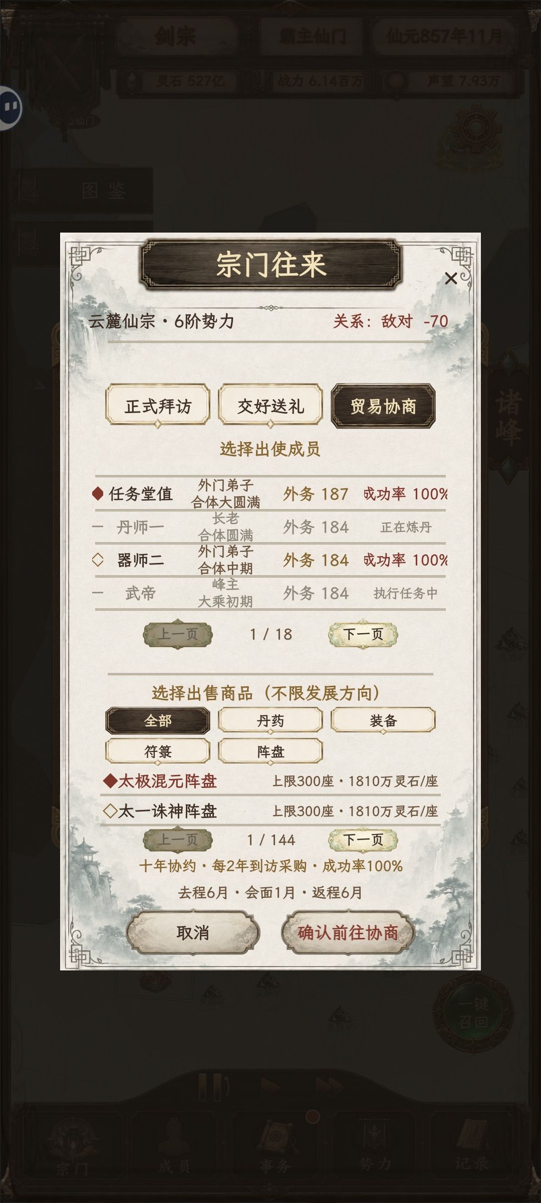 啥时候改贸易 1