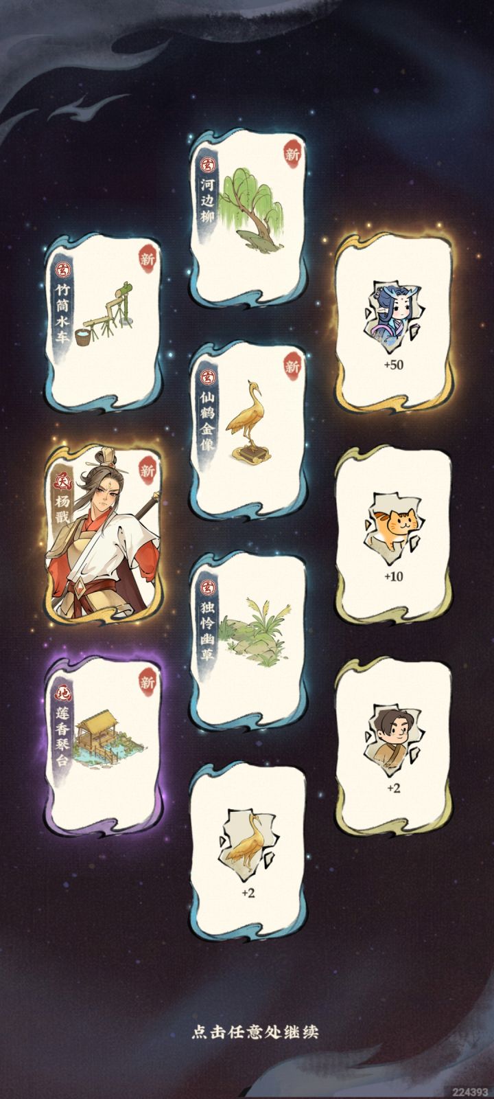 啊～十连两金角色截图
