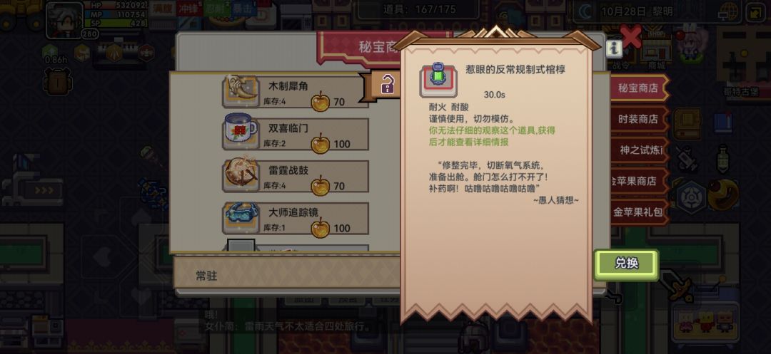开一期关于金苹果商店那些坑人兑换 2