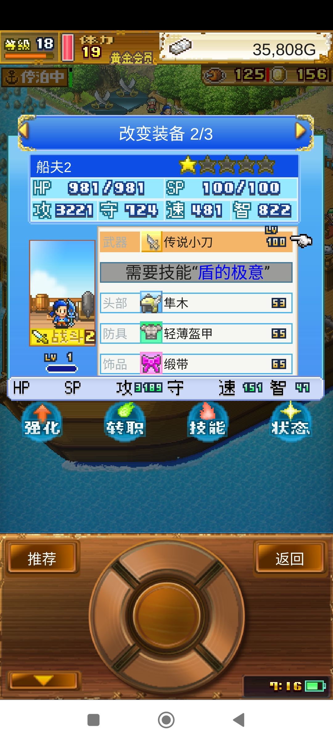 请问渔夫带小刀没攻击啊 2