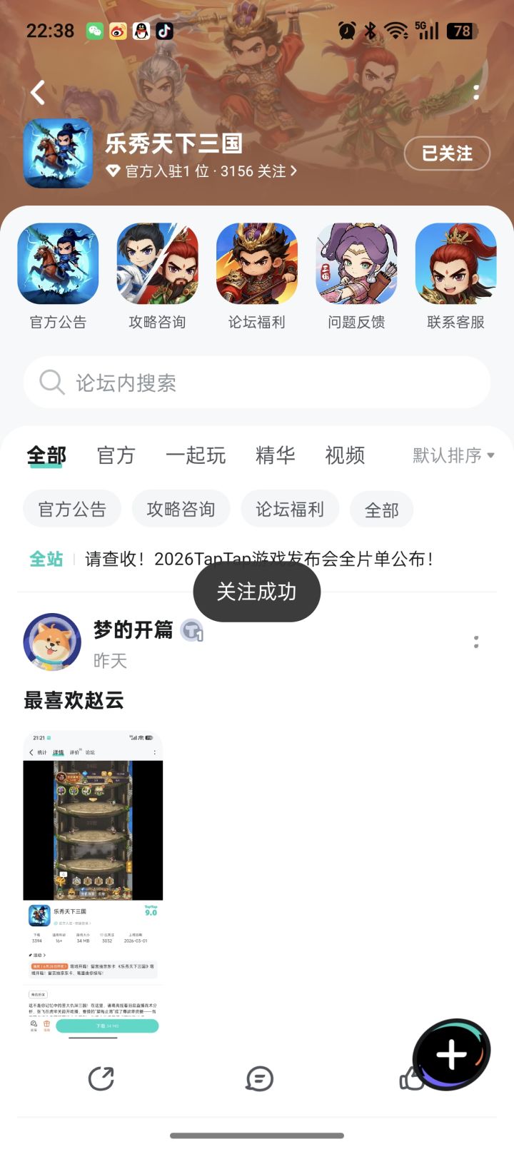 TapTap