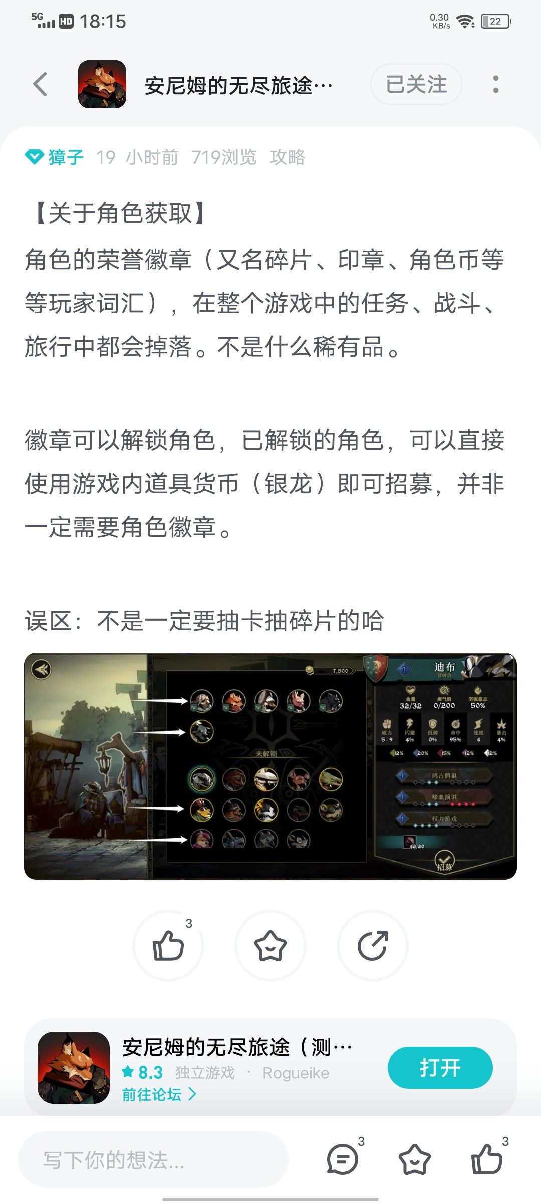 游戏开始有两条路线 2