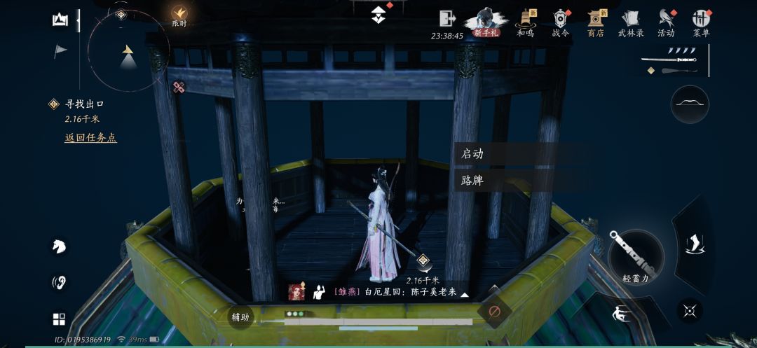 这里到底怎么走,点了启动也没用,是Bug嘛 1