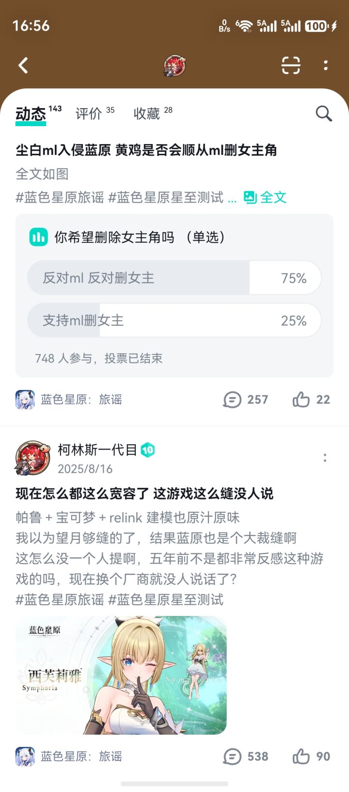 警报铃提前放一下截图