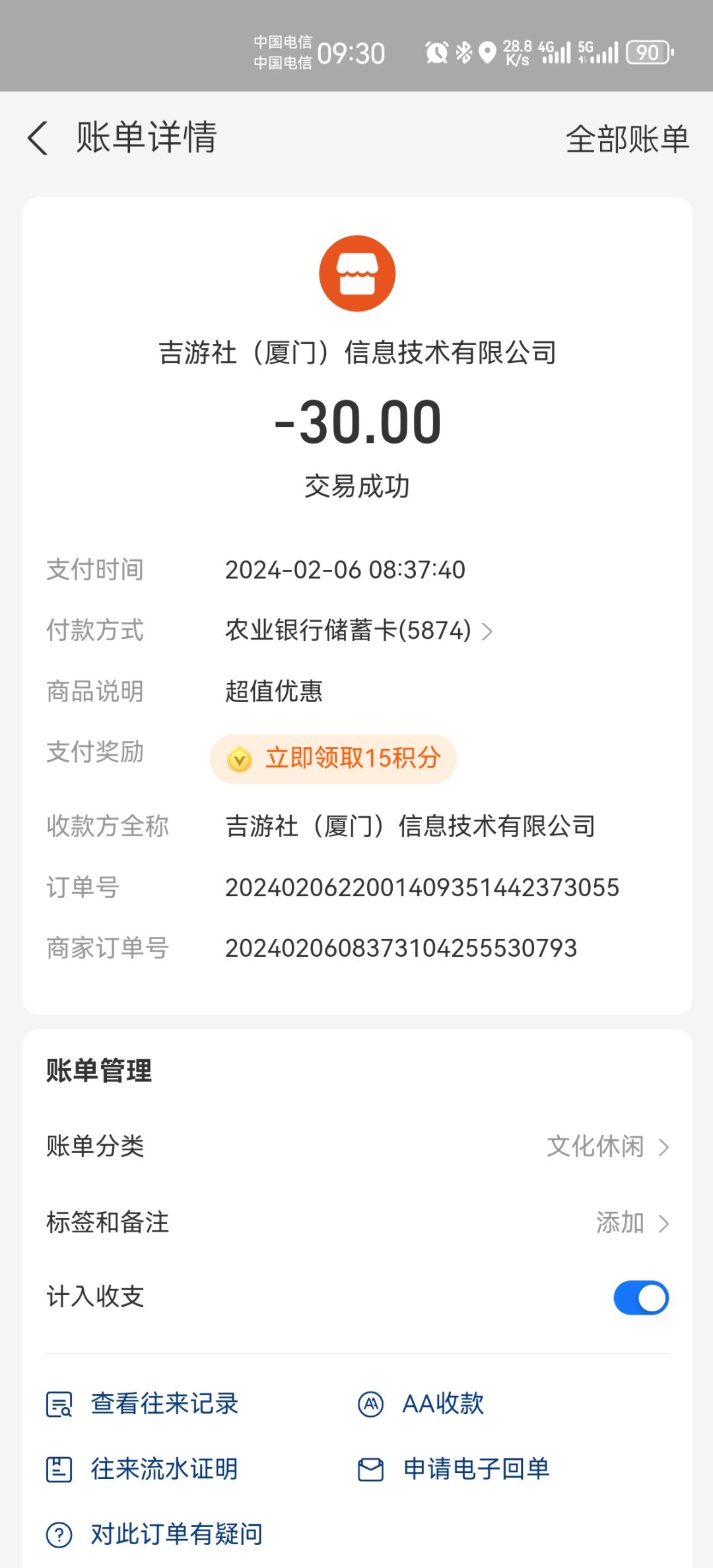 是bug还是故意坑钱？ 2