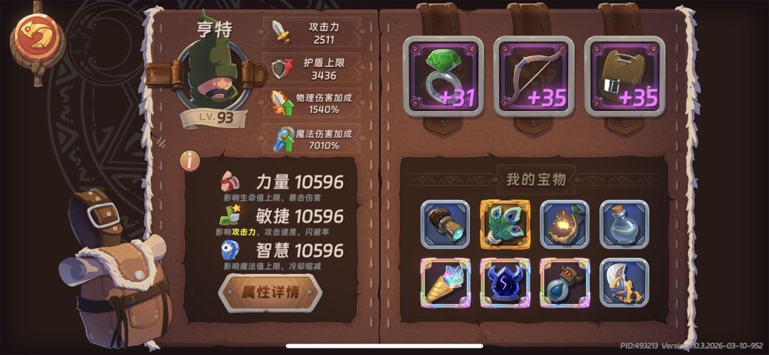 物理输出硬生生玩成了魔法输出 1