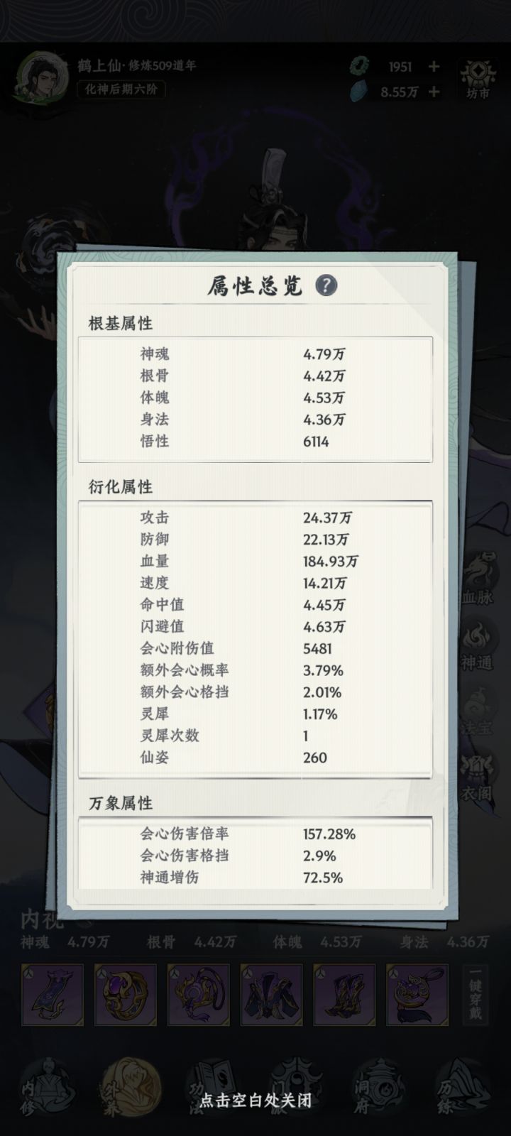 萌新求指导截图