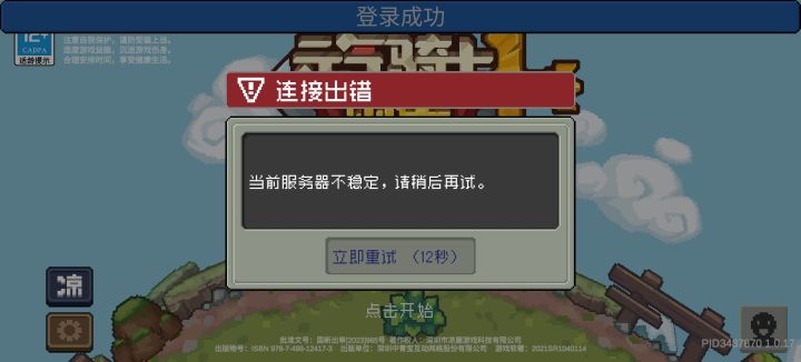 怎么越修越卡截图