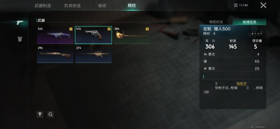 乱码掉帧 2