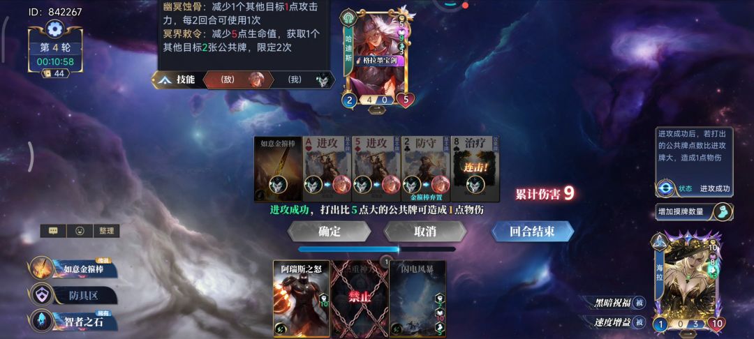 卡组截图