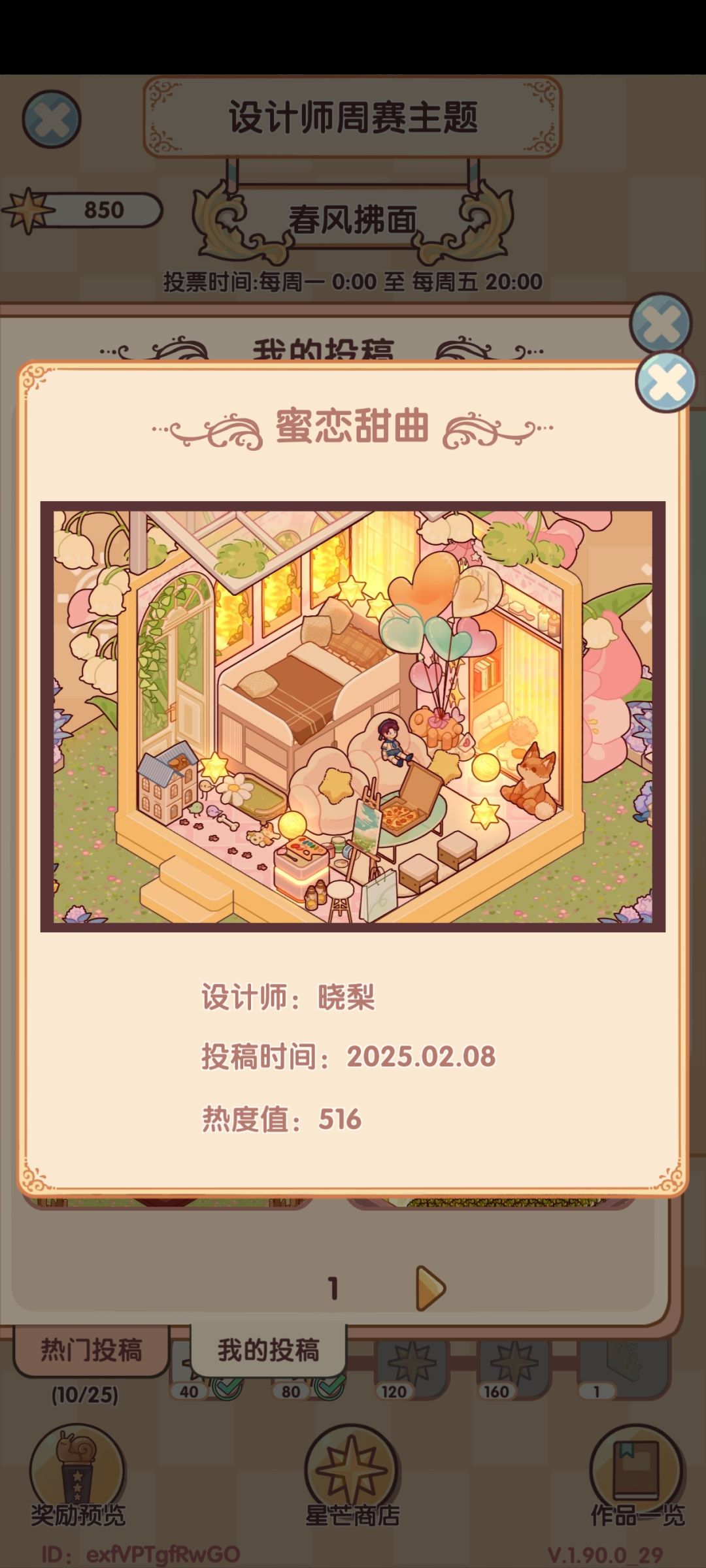 设计师周赛投稿 3