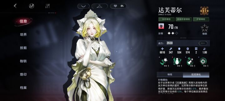 小白菜截图