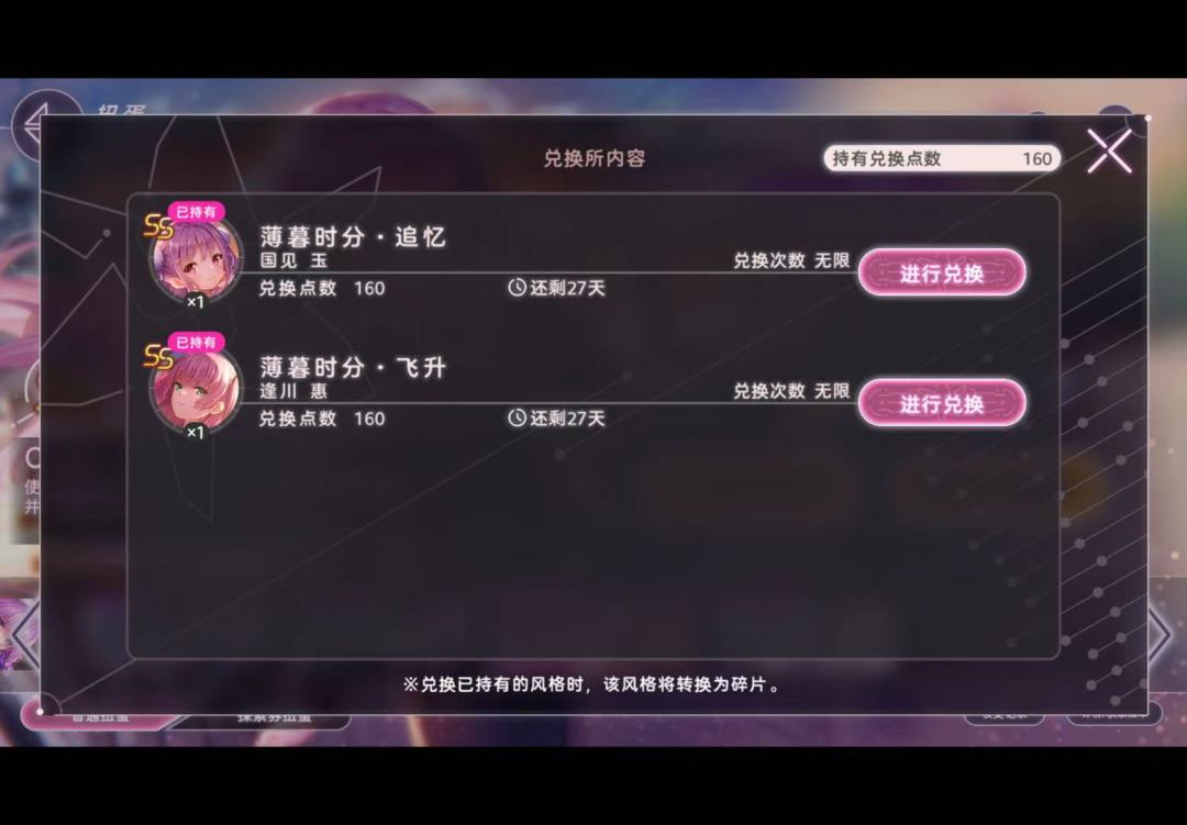 20.8万晶石抽卡战况 6