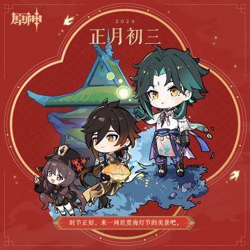 原神｜来一同欣赏海灯节的美景吧。