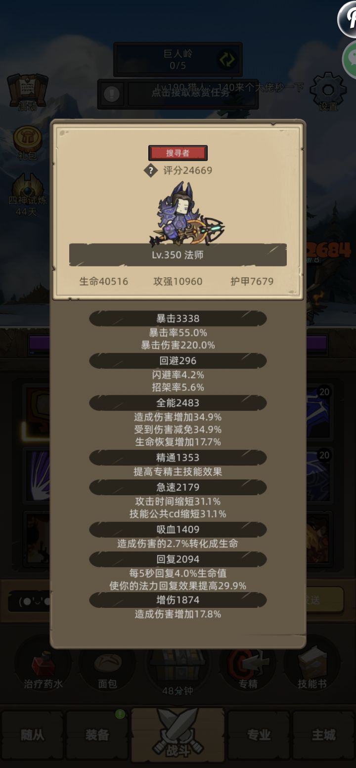 第二个职业玩什么，大佬们来点建议截图