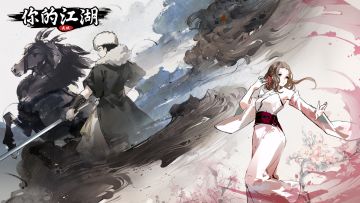 返场·行客侠<木叁>之苗传剑、梦露