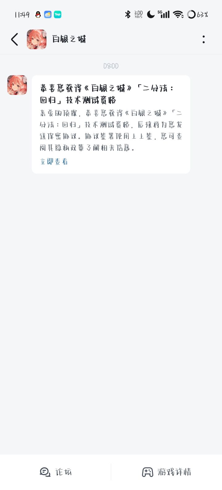中了!想问一下这次是移动端还是pc端截图