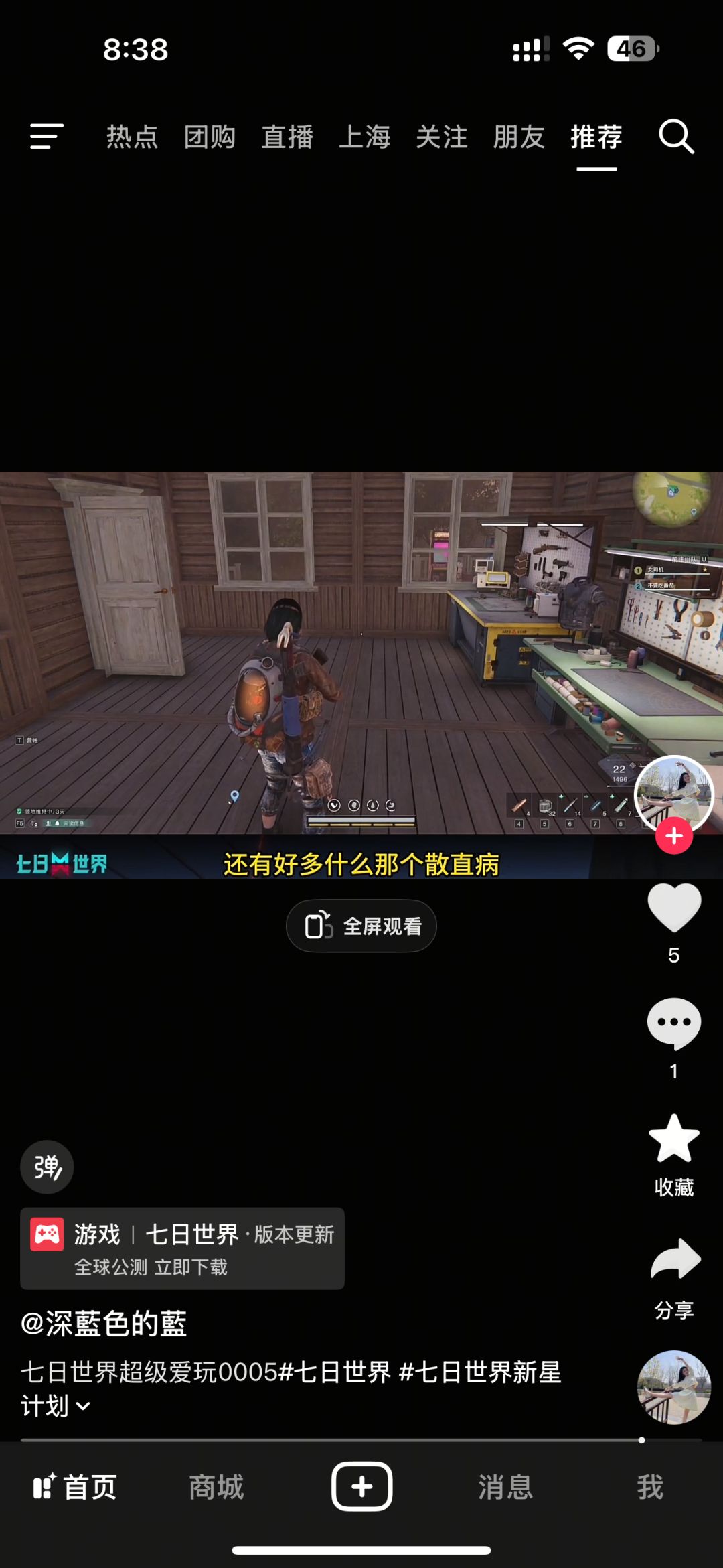 砸了多少,请了多少广告 7
