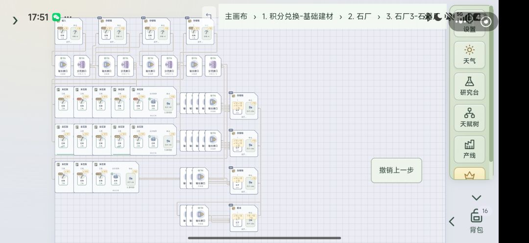 基础建材厂 13