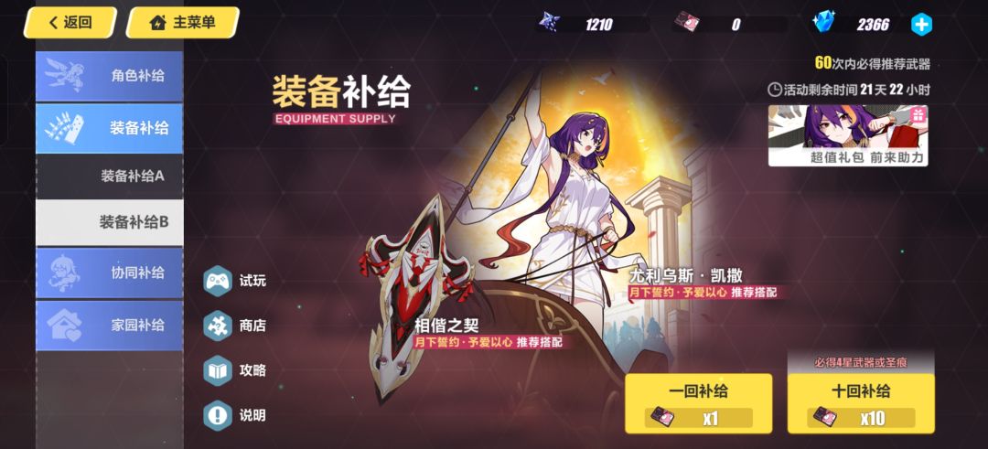 一个十连就出了大月下的新武器 1