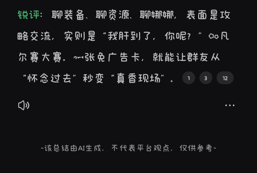 关于我们——庆祝Q群1000人! 14
