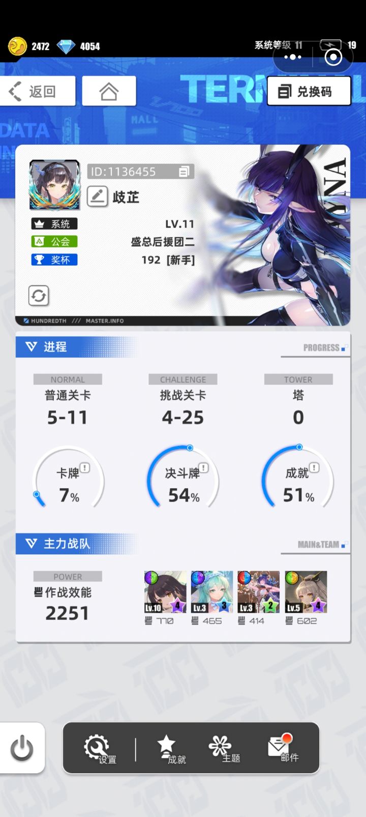 我的百分之一截图