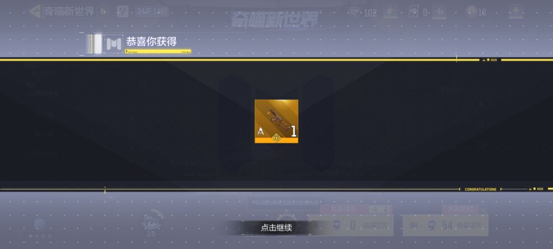 玩了两年,第一次 2