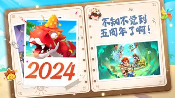 【乌拉拉】五周年纪念视频