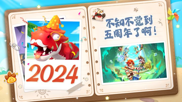 【乌拉拉】五周年纪念视频截图