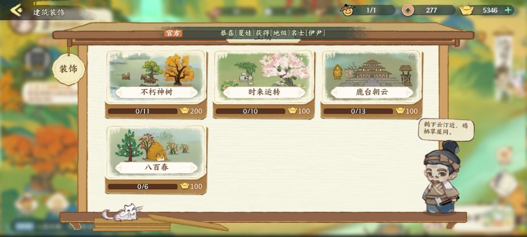 可自由编辑设计家园 2